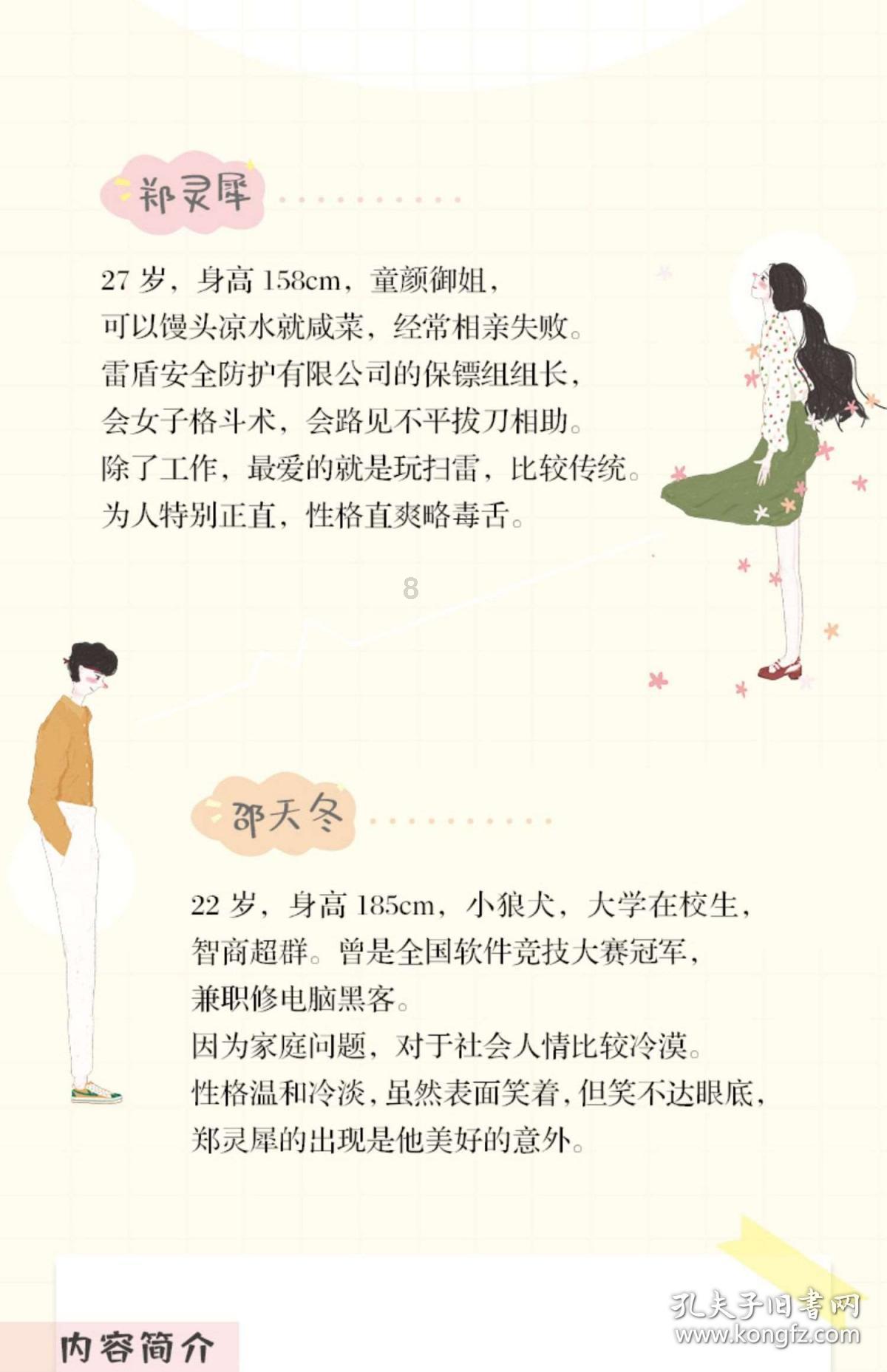 值班电话